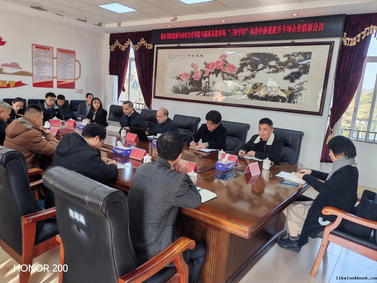 韦德网址1946旅游与历史文化学院与郁南县“三所学校”和县中质量提升专项合作联席会议暨校本课程编写研讨活动1.png